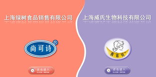 上海綠樹食品攜手上海威氏生物，共同研發(fā)水果條嬰兒輔食新品類